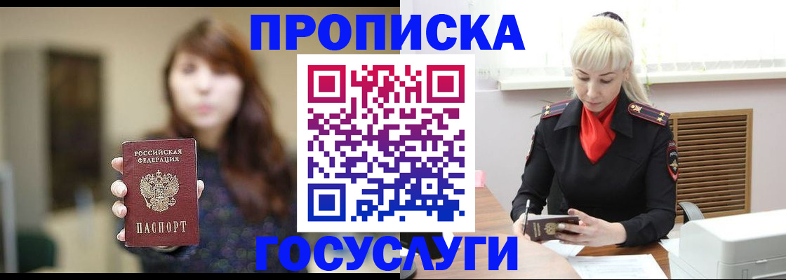 регистрация для дет. сада в Сальске