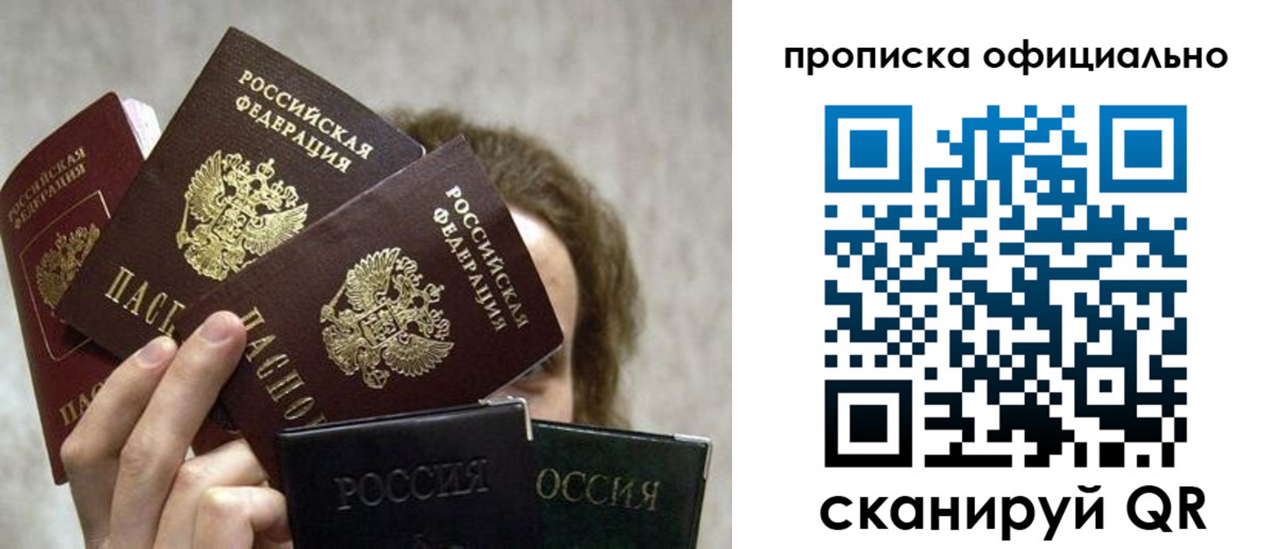 прописка для кредита в Сальске