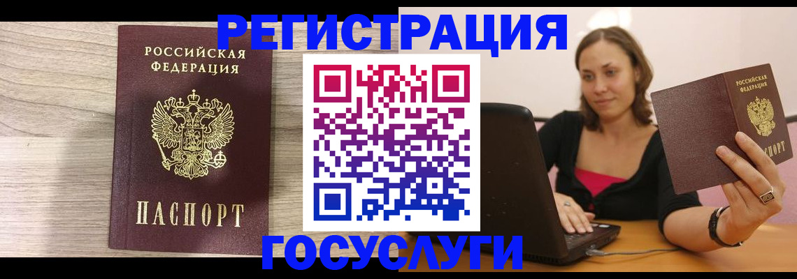 прописка 2025 в Сальске