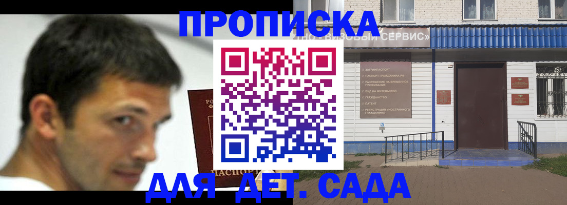 временная регистрация собственник в Сальске