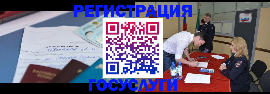 прописка иностранных граждан в Сальске