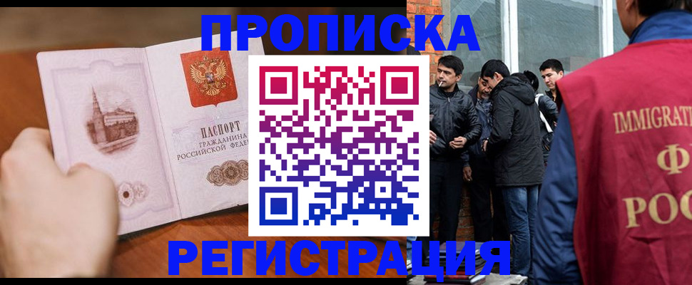 прописка для военкомата в Сальске