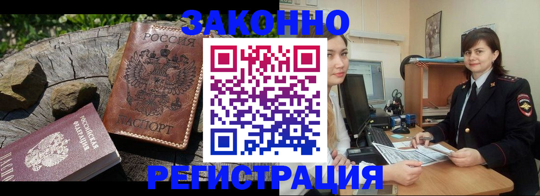 прописка для школы в Сальске