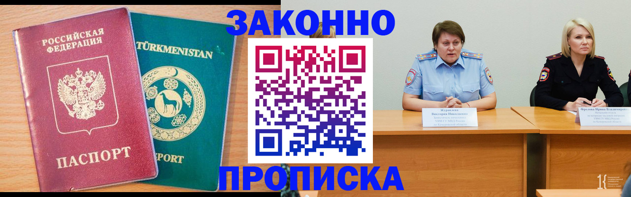 регистрация в Сальске